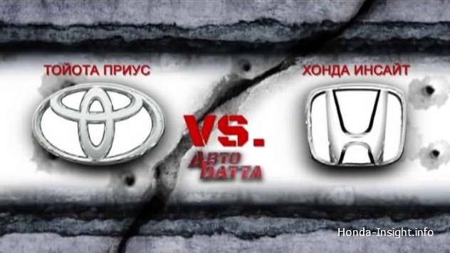 Видео обзор Toyota Prius vs Honda Insight
