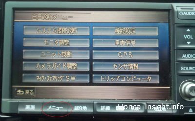 Как выставить дату на японском Honda Insight с навигацией InterNavi