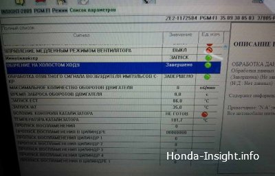 Как сбросить параметра PGM-FI, обучить холостому ходу и новым параметрам с использованием кабеля HDS в Хонда Инсайт (Honda Insight)