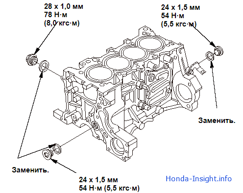 Установка сливного болта / уплотнительного болта блока цилиндров Honda Insight
